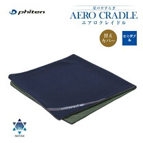 楽天市場】エアロクレイドルの通販