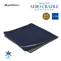 楽天市場】エアロクレイドルの通販