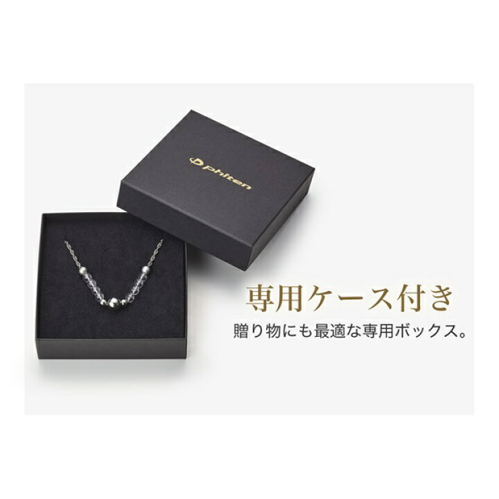 楽天市場】ファイテン(PHITEN) ネックレス チェーン オニキスブラック 