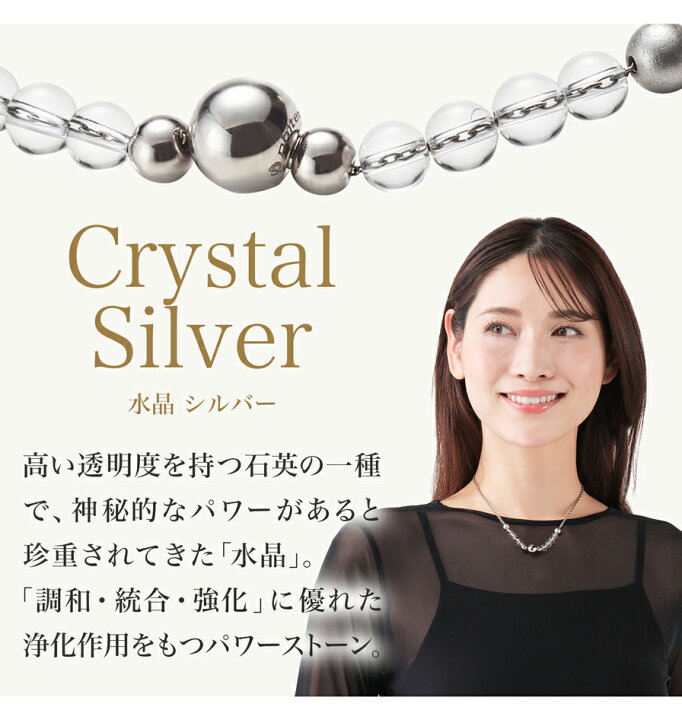 楽天市場】ファイテン(PHITEN) ネックレス チェーン 水晶シルバー 