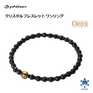 t@Ce(PHITEN) NX^ uXbg O IjLX (4mm/6mm) 16cmE18cm