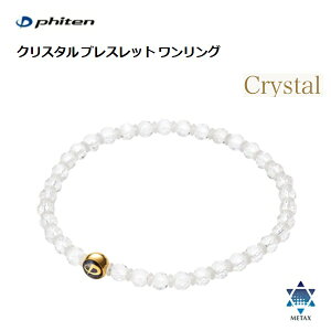 t@Ce(PHITEN) NX^ uXbg O  (4mm/6mm) 16cmE18cm