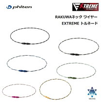 楽天市場】ファイテン ネックレス 2編みの通販