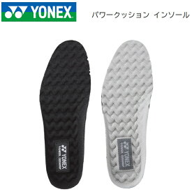 [ゆうパケット/ネコポスで送料無料!代金引換購入不可／配達日時指定不可] YONEX(ヨネックス) パワークッション インソール 中敷き 男女兼用 [ACW100] ※安心のお荷物追跡番号有り