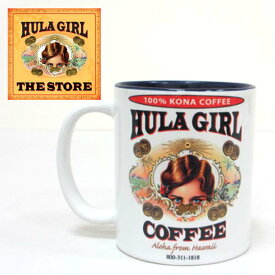 ［Hula Girl The Store-フラガール-］【F・ブルー】［02070］マグカップ（内側の色：ブルー）-mag ceramic hula girl 11oz cigar logo two tone innner blue-