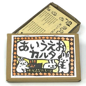 【あいうえおカルタ】沖縄の作家・豊永盛人さんのユニークなかるた味のある絵と文字、パッケージの色はひとつひとつ違うんですよ。sekai ni hitotsu※沖縄・離島・海外へは発送不可