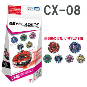 BEYBLADE X xCu[hGbNX CX-08 _u[X^[Vol.7{i6ނ̒̂ꂩ1Ă܂y20251128z