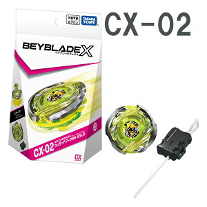 BEYBLADE X xCu[hGbNX CX-02 X^[^[ EBU[hA[NR4-55LO(JVi)yI[^Z[z