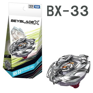 BEYBLADE X xCu[hGbNX BX-33 u[X^[ @CX^CK[3-60UyNX}XZ[z