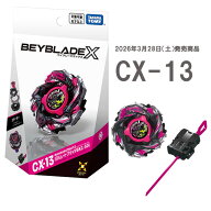 BEYBLADE X ベイブレードエックス CX-13 スターター バハムートブリッツBK1-50I
