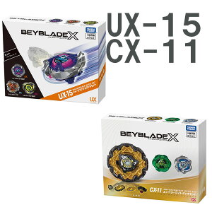y2ZbgzxCu[h BEYBLADE X UX-15 V[NXPCfbLZbg CX-11 Gy[}CgfbLZbg