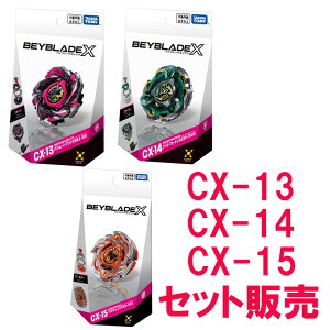 �y3��Z�b�g�zBEYBLADE X �x�C�u���[�h�G�b�N�X �ECX-13 �X�^�[�^�[ �o�n���[�g�u���b�cBK1-50I�ECX-14 �X�^�[�^�[ �i�C�g�t�H�[�g���XGV8-70UN�ECX-15 �u�[�X�^�[ ���O�i���C�WFE4-55Y