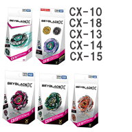 【完売・終了】【8月21日（金）入荷予定】【スペシャルセット】BEYBLADE X CX-10 &CX-18&CX-13&CX-14&CX-…