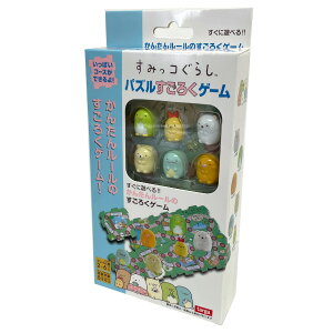 すみっコぐらし パズルすごろくゲーム【お買い物マラソン期間中おすすめ】