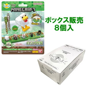 yBOX̔i8jzBANDAIbo_C т炽܂ Plus! MINECRAFT ӂq