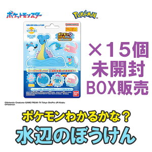 �т����炽�܂��@�|�P�����킩�邩�ȁH�`���ӂ̂ڂ�����`�yBOX�̔��i1�{�b�N�X15���j�z������E�����E�C�O�ւ͔����s�y�n���E�B���Z�[���z