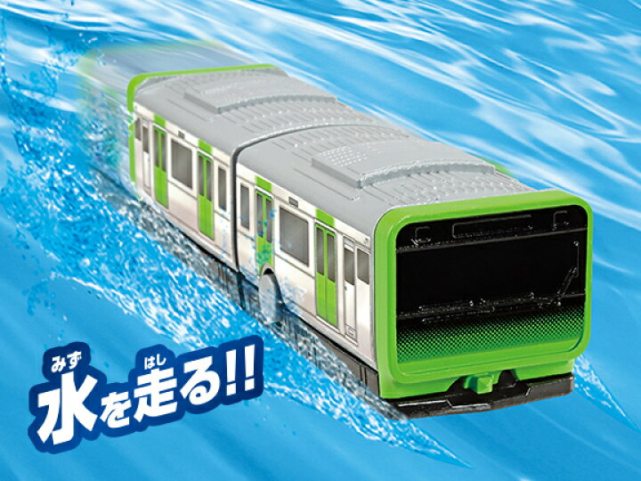 楽天市場】『お風呂で遊べる電車のおもちゃ！』水陸両用スイスイ 