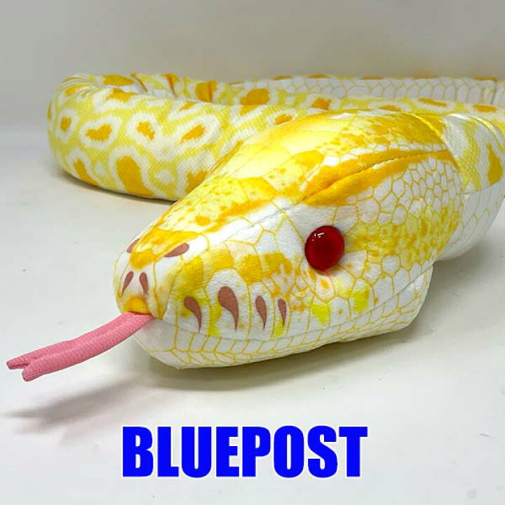 楽天市場 テイクオフ ヘビ ニシキヘビ アルビノ 約160cm インテリア 蛇 スネーク ぬいぐるみ ｂｌｕｅ ｐｏｓｔ