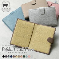 【新発売記念クーポン☆20%OFF】 カードケース 二つ折り 本革 大容量 薄型 スキミング 防止 RFID 通帳 パ…