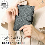 【通帳も収納可】カードケース 二つ折り 大容量 本革 カード20枚収納 スキミング 防止 RFID 薄型 通帳 パ…