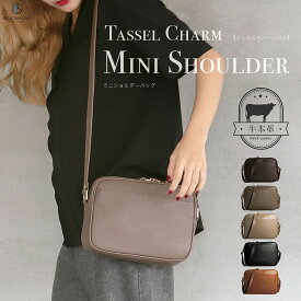 【累計3万個突破 / TVドラマ衣装協力】 本革 ショルダーバッグ 軽量 大容量 タッセル付き レディース 斜めがけ スクエア型 小さめ ミニ 斜め掛け バッグ 大人 牛革 レザー ミニショルダー シンプル 肩掛けバッグ 斜めがけバッグ ショルダーバック / SHB10 イネス