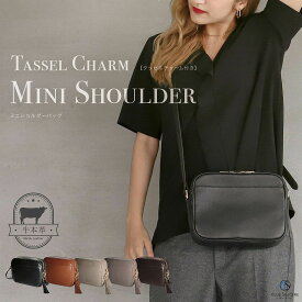 【累計3万個突破 / TVドラマ衣装協力】 本革 ショルダーバッグ 軽量 大容量 タッセル付き レディース 斜めがけ スクエア型 小さめ ミニ 斜め掛け バッグ 大人 牛革 レザー ミニショルダー シンプル 肩掛けバッグ 斜めがけバッグ ショルダーバック / SHB10 イネス
