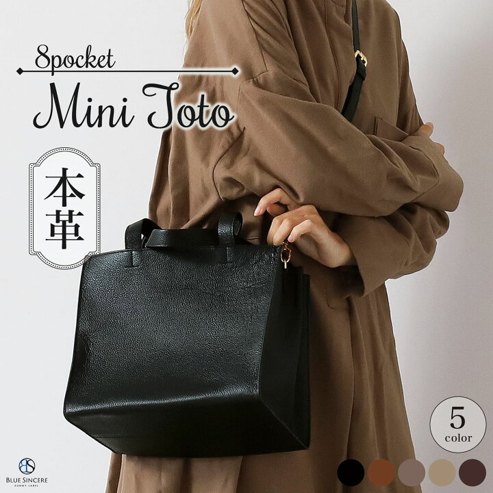 楽天市場】【映画「アイミタガイ」衣装協力】本革 ミニトート 肩掛け  