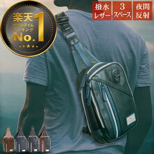 40代メンズ 街歩きに便利 お洒落な革製のボディバッグのおすすめランキング キテミヨ Kitemiyo