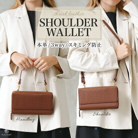 【 お財布機能のあるバッグ 】本革 スマホショルダー 横型 スマホポーチ お財布ショルダー サコッシュ ショルダーバッグ 財布 長財布 ハンドバッグ レディース ポーチ 3way 撥水 軽量 バック ショルダー 斜め掛け おしゃれ かわいい ギフト プレゼントブランド / MP2