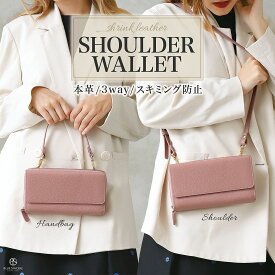 【 スマホポケット 】お財布ショルダー 3way 本革 レディース スマホショルダー 横型 スマホポーチ サコッシュ ショルダーバッグ 財布 長財布 ハンドバッグ ポーチ 撥水 軽量 バック ショルダー 斜め掛け おしゃれ かわいい ギフト プレゼントブランド / MP2