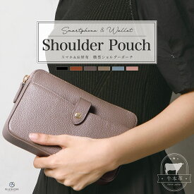 【 スマホ & 長財布 が入る 】 サコッシュ レディース 横型 牛本革 ショルダーポーチ 薄型 スキミング防止 スマホミニバッグ 大容量 撥水 軽量 小さめ 斜めがけ ポシェット ショルダーバッグ ショルダー バッグ ポーチ スマホポーチ 本革 レザー おしゃれ かわいい / MP3