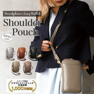 【高評価★4.6 / 長財布が入る大きいサイズ】 スマホポーチ 本革 ミニショルダー スマホポシェット スマ…