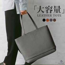 【新発売記念クーポン☆20%OFF】 トートバッグ メンズ レザー ビジネス カジュアル 大容量 24L スキミング防止 ビジネスバッグ ビジネストート A4 自立 革 大きめ ブランド ファスナー付き カバン バッグ トートバック メンズトートバッグ シンセティックレザー / PT1