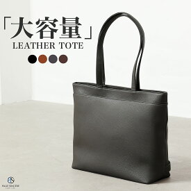 【新発売記念クーポン☆20%OFF】 トートバッグ メンズ レザー ビジネス カジュアル 大容量 24L スキミング防止 ビジネスバッグ ビジネストート A4 自立 革 大きめ ブランド ファスナー付き カバン バッグ トートバック メンズトートバッグ シンセティックレザー / PT1