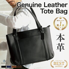 【 大容量20L / 自立 】トートバッグ メンズ 本革 多収納 ビジネス 12ポケット キャリーオン 大きめ A4 B4 鞄 ビジネストートバッグ トートバック トートバッグメンズ ファスナー付きブランド ビジネスバッグ 通勤 ブランド おしゃれ カジュアル pc 大容量 / RT1