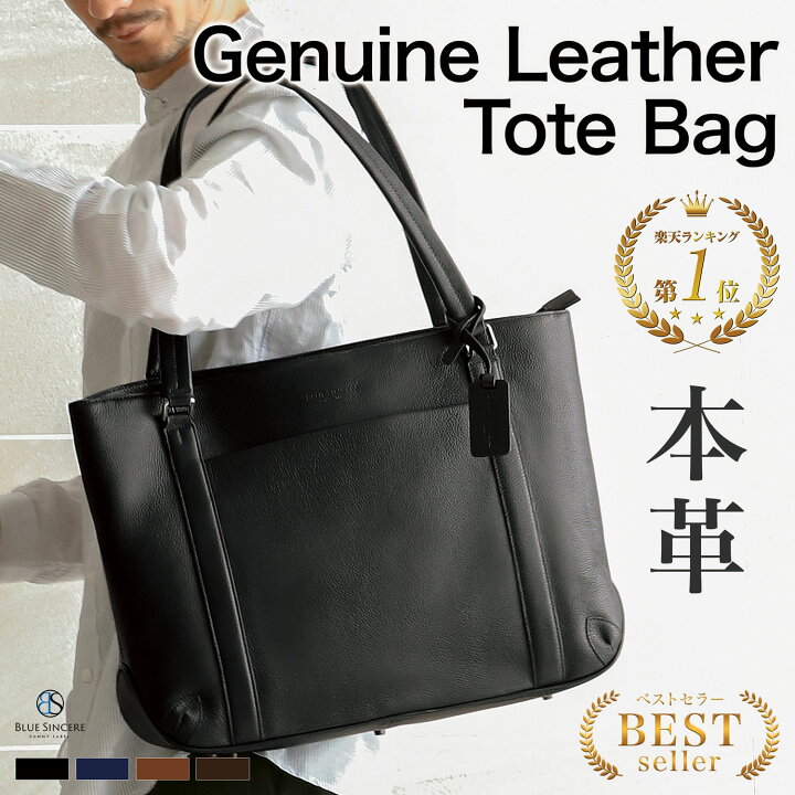 楽天市場】【 大容量20L / 自立 】トートバッグ メンズ 本革 多収納 