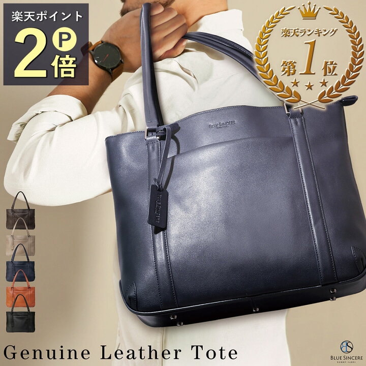 楽天市場 本日限定 抽選で最大100 ポイントバック 要エントリー トートバッグ メンズ 本革 自立 l B4 トートバッグ 大きめ カジュアル カバン 2way メンズトート ブリーフケース ファスナー付き キャリーオン ブランド 仕切り付き ビジネスバッグ 通勤