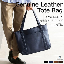 【50%OFF☆クーポンで9,990円】本革 トートバッグ 大容量 自立 12ポケット 20L 大きめ A4 B4 鞄 ビジネストート メンズ バッグ カバン メンズトート トートバッグメンズ ファスナー付き キャリーオン ブランド 仕切り付き ビジネスバッグ 通勤 プレゼント / RT1