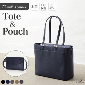 【新発売記念クーポン☆20%OFF】 トート&ポーチ 2点セット レディース 本革 トートバッグ ショルダーバッグ ビジネスバッグ ビジネストート ショルダーポーチ 大容量 A4 14インチ 収納可 撥水 レザー トートバック 軽い 革 牛革 シンプル おしゃれ きれいめ 通勤 ミニ / RT11
