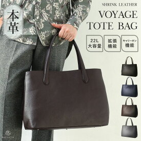 トートバッグ メンズ 本革 大容量 拡張式 ボストンバッグ A4ファイル収納可 自立 撥水 キャリーオン機能 付き カジュアル ビジネスバッグ / RT21