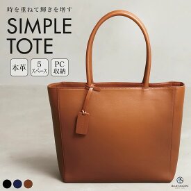 【5ポケット / PC14インチ可】本革 トートバッグ 大容量 16L A4 自立 撥水 レザー シンプル 鞄 ファスナー付き 大きめ メンズ レディース ビジネストート ビジネスバッグ リクルートバッグ トートバッグメンズ PCバッグ 通勤 通学 仕事 就活 面接 男女兼用 / ultimus RT6