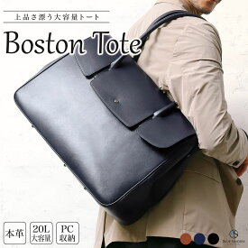 【大容量トートNO1 / 2泊3日可能】 本革 トートバッグ 自立 撥水 PC14インチ可 4ポケット メンズ 鞄 カバン 牛革 レザー シンプル ビジネストート ビジネスバッグ トートバッグメンズ bag バッグ 出張 旅行 通勤 営業 仕事 就活 面接 男女兼用 レディース / insania RT7