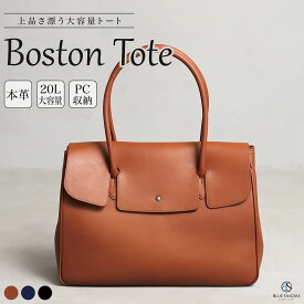 【大容量トートNO1 / 2泊3日可能】 本革 トートバッグ 自立 撥水 PC14インチ可 4ポケット メンズ 鞄 カバン 牛革 レザー シンプル ビジネストート ビジネスバッグ トートバッグメンズ bag バッグ 出張 旅行 通勤 営業 仕事 就活 面接 男女兼用 レディース / insania RT7