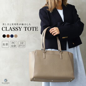 【通勤鞄NO1 / 14インチPC可】本革 ビジネスバッグ レディース 大容量 12ポケット 自立 撥水 レザー 底鋲付き 通勤バッグ 肩掛け ファスナー付き パソコン トートバック リクルートバッグ 外ポケット A4 大きい 通勤 営業 仕事 通学 就活 面接 男女兼用 / アンゲルス RT9