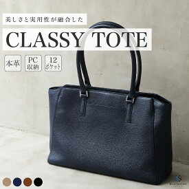 【通勤鞄NO1 / 14インチPC可】本革 ビジネスバッグ レディース 大容量 12ポケット 自立 撥水 レザー 底鋲付き 通勤バッグ 肩掛け ファスナー付き パソコン トートバック リクルートバッグ 外ポケット A4 大きい 通勤 営業 仕事 通学 就活 面接 男女兼用 / アンゲルス RT9
