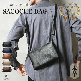 【満足度99.8% / 売れ筋NO1】本革 サコッシュ 5ポケット 薄型 超軽量 横型 ミニショルダー バッグインバッグ コンパクト 軽量 きれいめ ショルダーバッグ サコッシュバッグ 肩掛け 斜め掛け 斜めがけバック レザー ブランド レディース メンズ ショルダーバック / ハルン SB5
