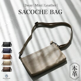 【満足度99.8% / 売れ筋NO1】本革 サコッシュ 5ポケット 薄型 超軽量 横型 ミニショルダー バッグインバッグ コンパクト 軽量 きれいめ ショルダーバッグ サコッシュバッグ 肩掛け 斜め掛け 斜めがけバック レザー ブランド レディース メンズ ショルダーバック / ハルン SB5