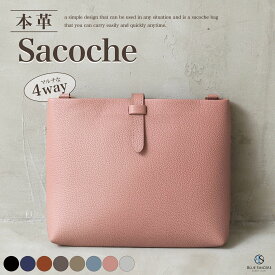 【売り尽くしSALE / 4980円→2980円】本革 サコッシュ 4way デザイン スマホポシェット ショルダーバッグ 小さめ 斜め掛け バッグインバッグ クラッチバッグ ミニショルダー コンパクト 肩掛け 収納 サコッシュバッグ お財布ショルダー ポーチ レディース メンズ / Awis SB6