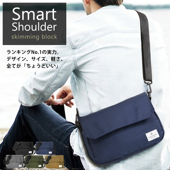 楽天市場 3年連続1位達成 軽量 撥水 7ポケット ショルダーバッグ Rfid スキミング 磁気防止 斜めがけ バッグ メンズ レディース ナイロン 小型 軽い 収納 ボディバッグ 人気 カバン ブランド アウトドア ビジネス 社会人 父の日 ギフト プレゼント Shb1