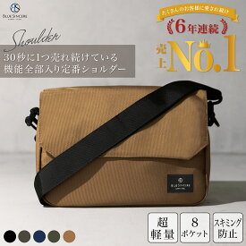 【9年連続☆No.1】 超軽量 ショルダーバッグ ナイロン 8ポケット スキミング 防止 撥水 軽い 斜めがけ バッグ サコッシュ ウエストバッグ メンズ レディース 小型 収納 ボディバッグ 人気 カバン ブランド アウトドア 旅行 散歩 トラベル ビジネス 社会人 プレゼント / SHB1